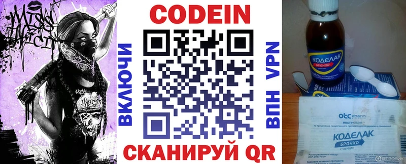 закладка  Курлово  кракен зеркало  Codein Purple Drank 
